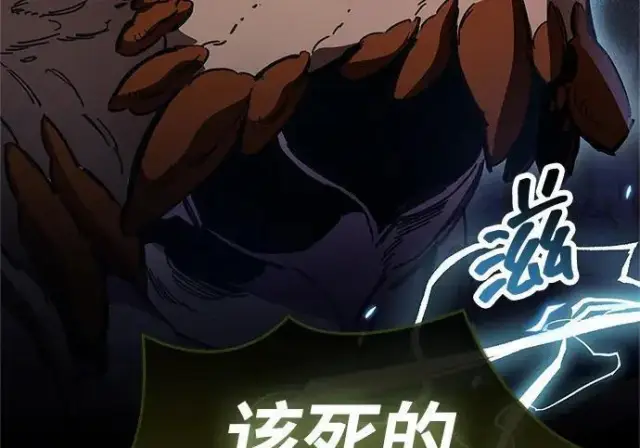 漫画《隐瞒黑历史的玩家》第118话第63张图