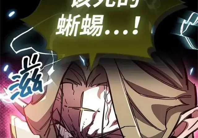 漫画《隐瞒黑历史的玩家》第118话第64张图