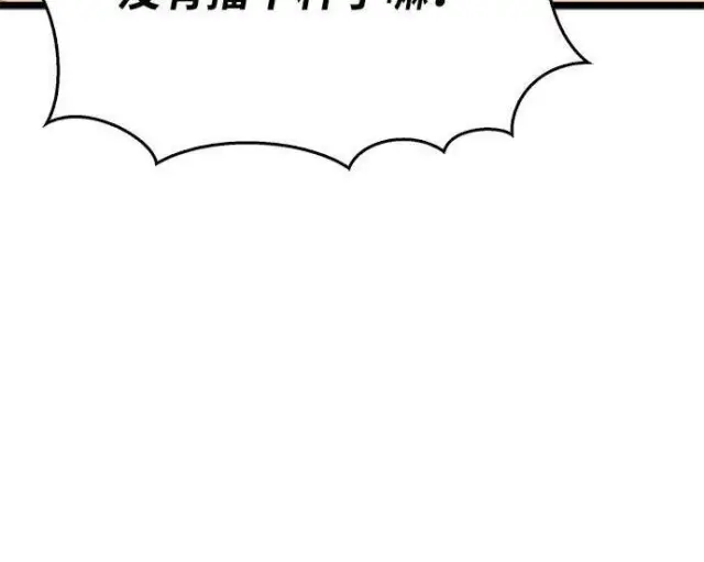 漫画《隐瞒黑历史的玩家》第118话第71张图