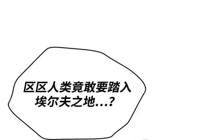 漫画《隐瞒黑历史的玩家》第118话第79张图