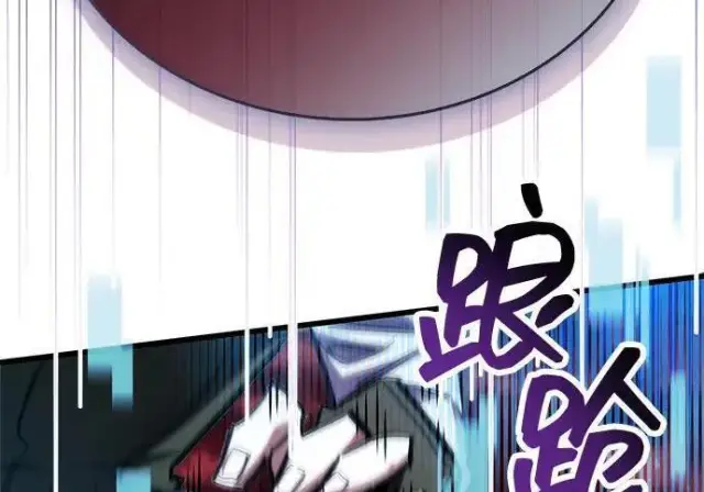 漫画《隐瞒黑历史的玩家》第118话第8张图