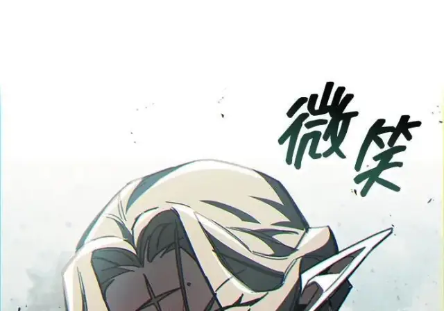 漫画《隐瞒黑历史的玩家》第118话第82张图