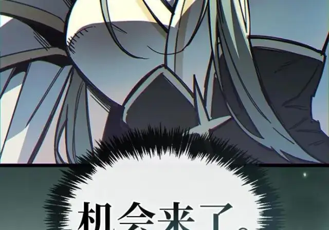 漫画《隐瞒黑历史的玩家》第118话第84张图