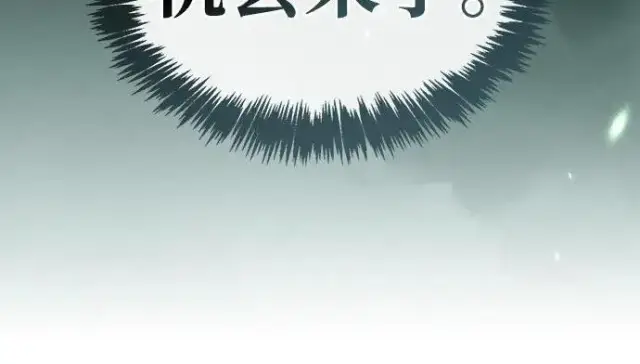 漫画《隐瞒黑历史的玩家》第118话第85张图