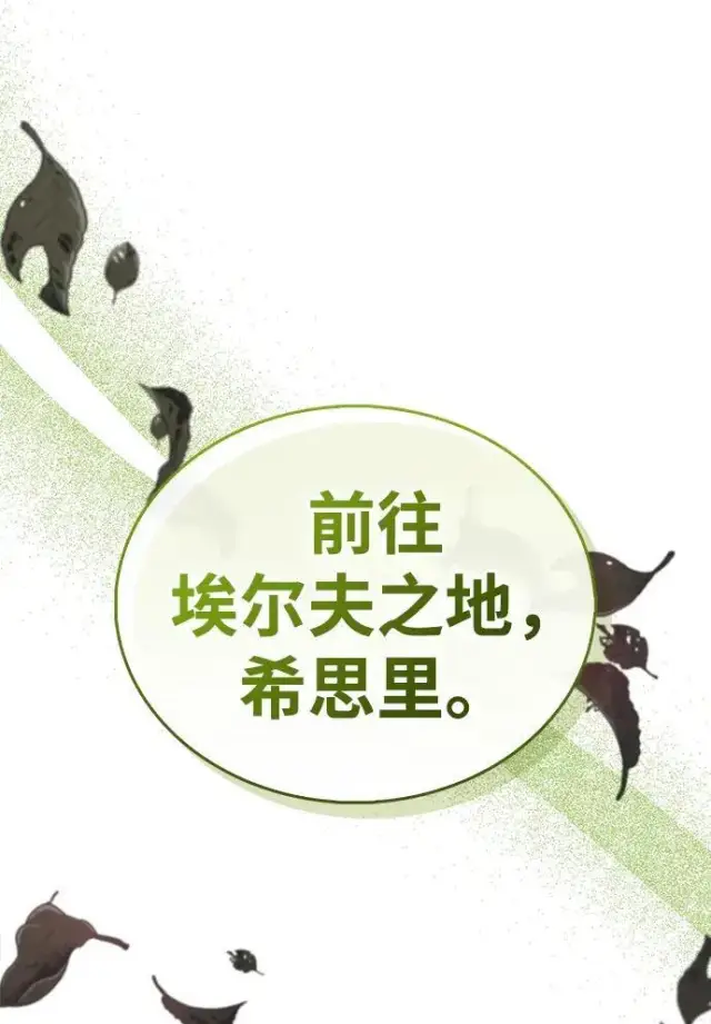 漫画《隐瞒黑历史的玩家》第118话第96张图