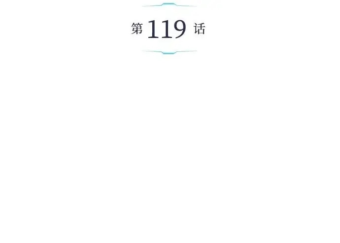 漫画《隐瞒黑历史的玩家》第119话第100张图