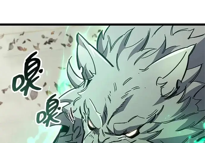 漫画《隐瞒黑历史的玩家》第119话第101张图