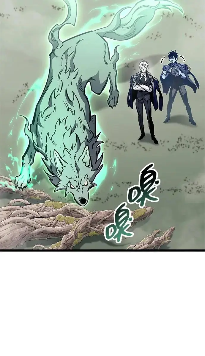 漫画《隐瞒黑历史的玩家》第119话第105张图