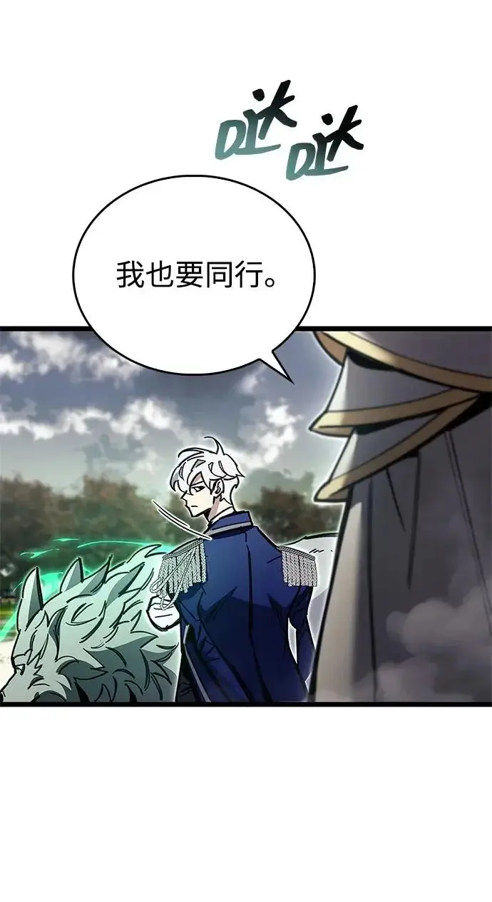 漫画《隐瞒黑历史的玩家》第119话第106张图