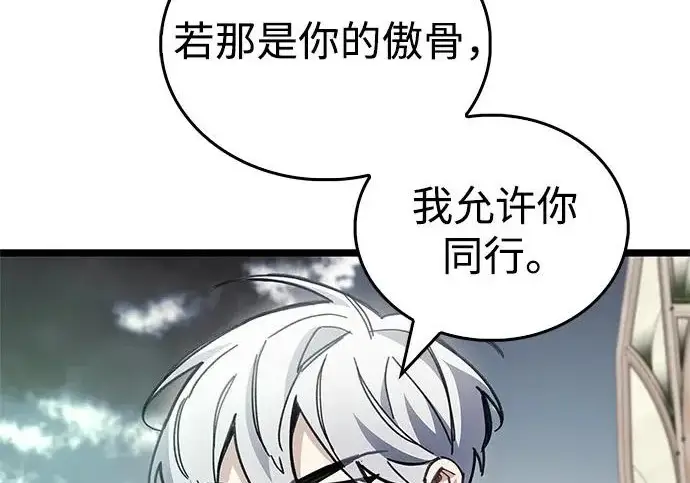 漫画《隐瞒黑历史的玩家》第119话第111张图