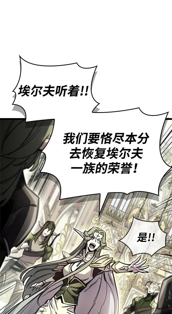 漫画《隐瞒黑历史的玩家》第119话第113张图