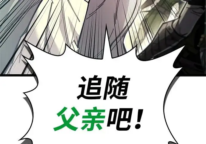 漫画《隐瞒黑历史的玩家》第119话第114张图