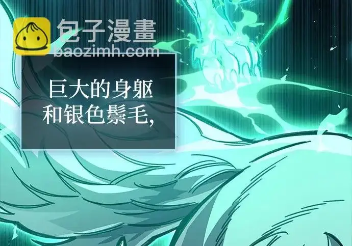 漫画《隐瞒黑历史的玩家》第119话第12张图