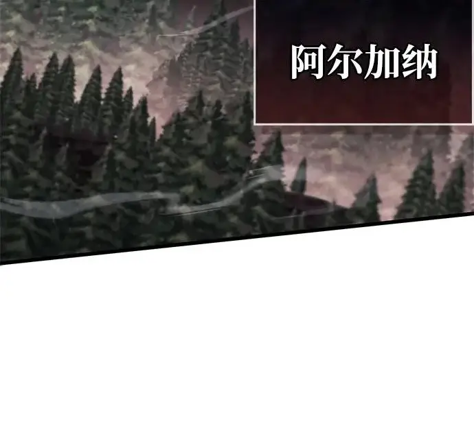 漫画《隐瞒黑历史的玩家》第119话第120张图
