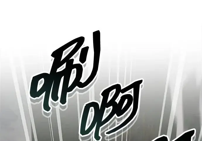 漫画《隐瞒黑历史的玩家》第119话第121张图