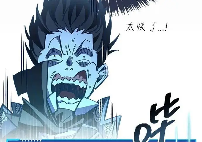 漫画《隐瞒黑历史的玩家》第119话第127张图