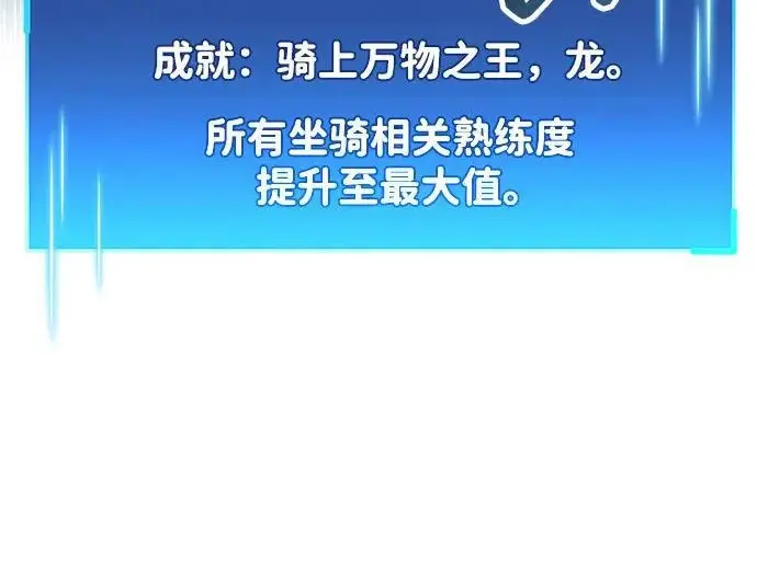 漫画《隐瞒黑历史的玩家》第119话第128张图