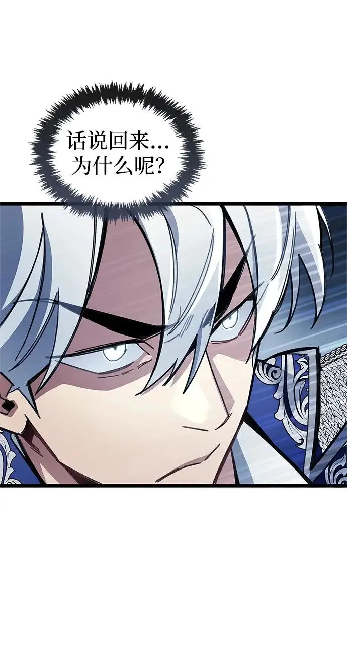 漫画《隐瞒黑历史的玩家》第119话第129张图