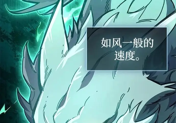 漫画《隐瞒黑历史的玩家》第119话第13张图