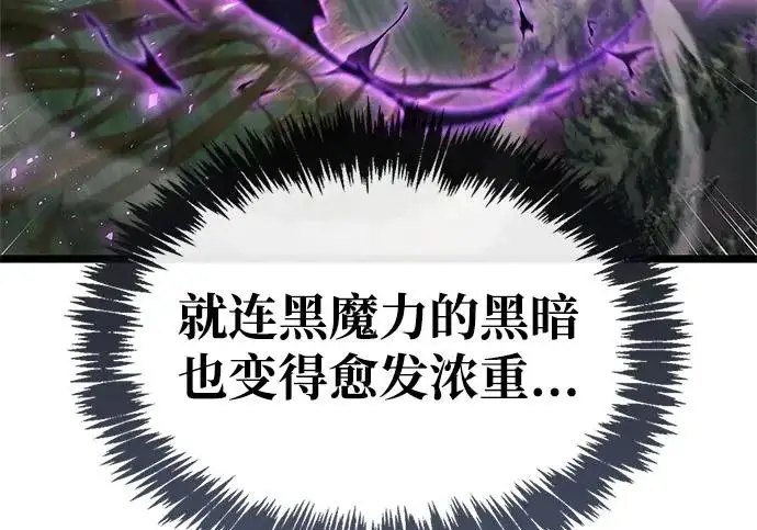 漫画《隐瞒黑历史的玩家》第119话第133张图