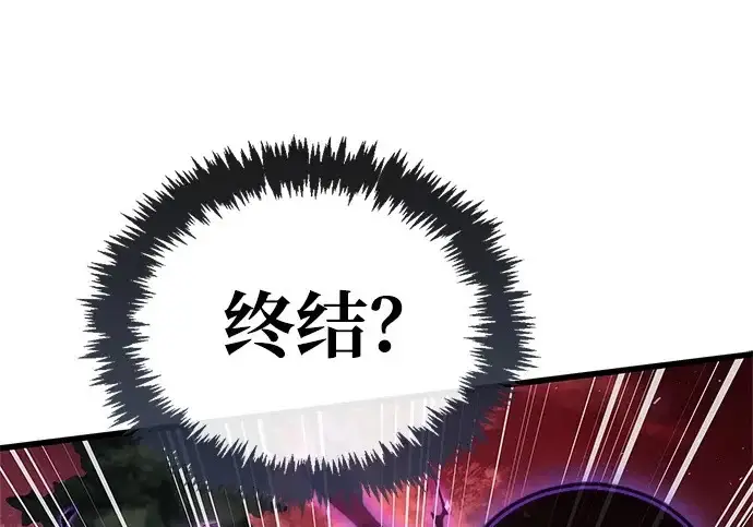 漫画《隐瞒黑历史的玩家》第119话第137张图