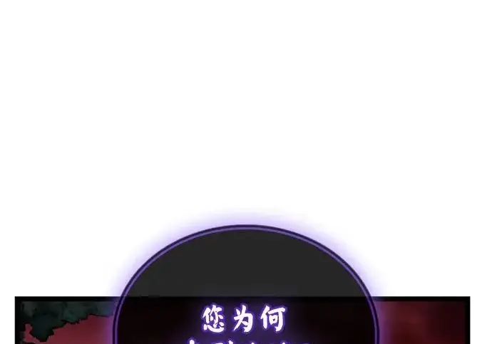 漫画《隐瞒黑历史的玩家》第119话第140张图
