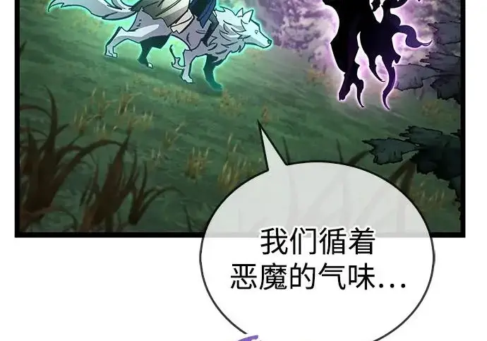 漫画《隐瞒黑历史的玩家》第119话第142张图