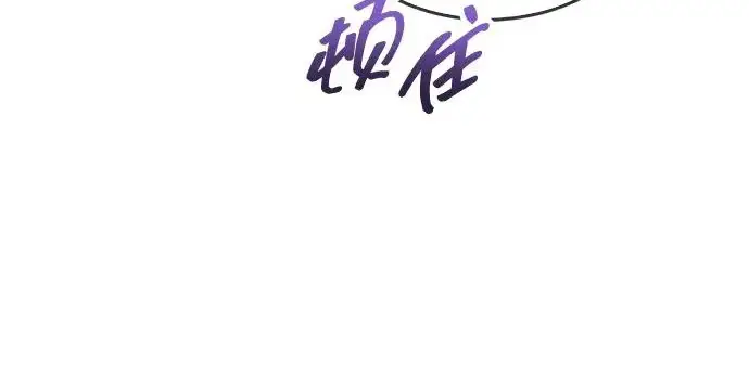 漫画《隐瞒黑历史的玩家》第119话第143张图