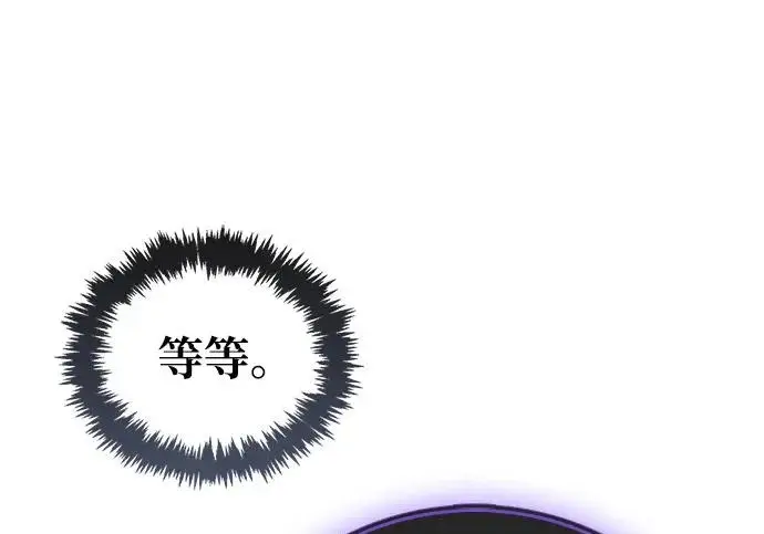 漫画《隐瞒黑历史的玩家》第119话第144张图