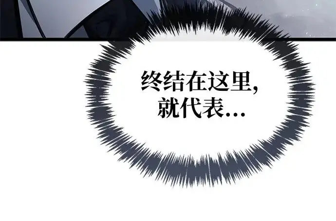 漫画《隐瞒黑历史的玩家》第119话第147张图