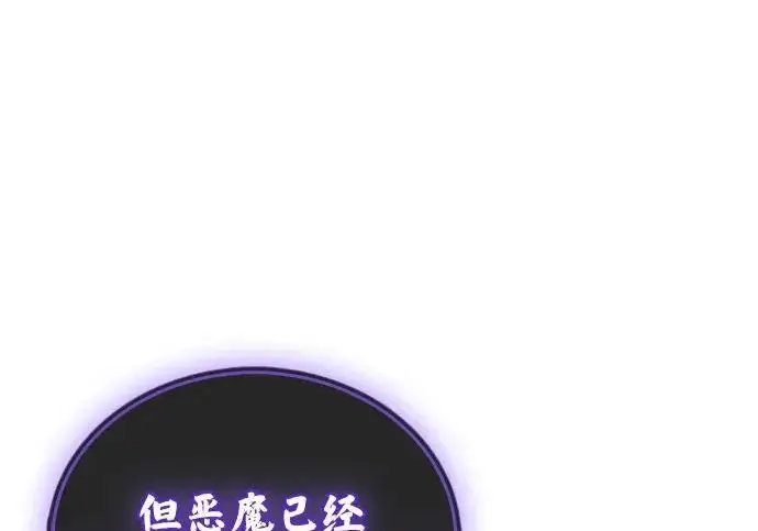漫画《隐瞒黑历史的玩家》第119话第148张图