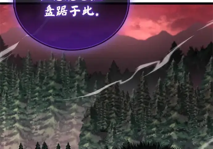 漫画《隐瞒黑历史的玩家》第119话第149张图