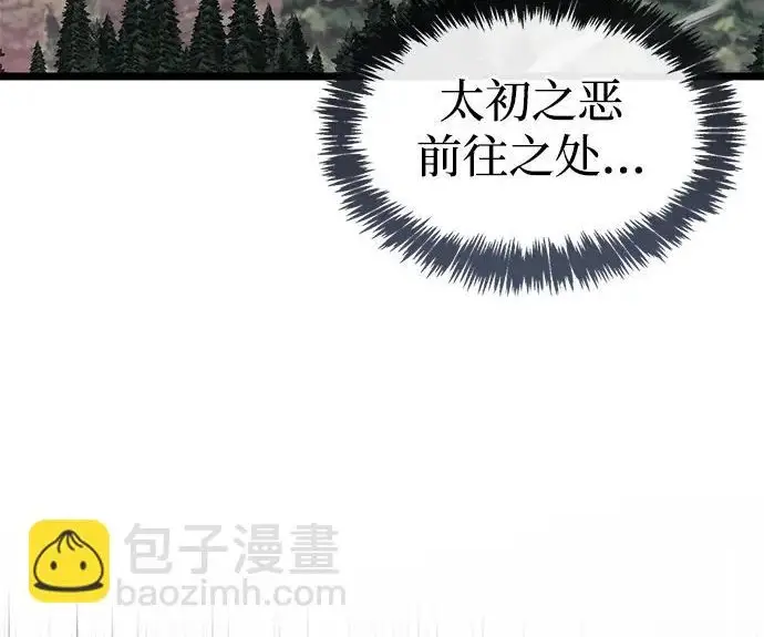 漫画《隐瞒黑历史的玩家》第119话第150张图