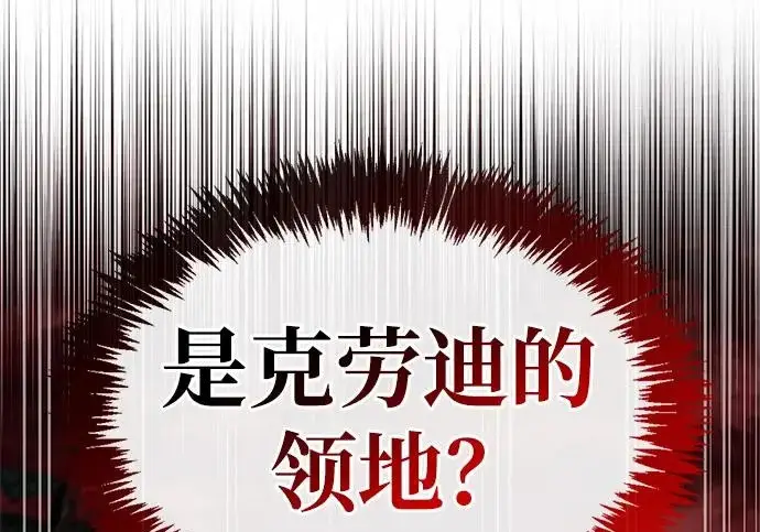 漫画《隐瞒黑历史的玩家》第119话第151张图