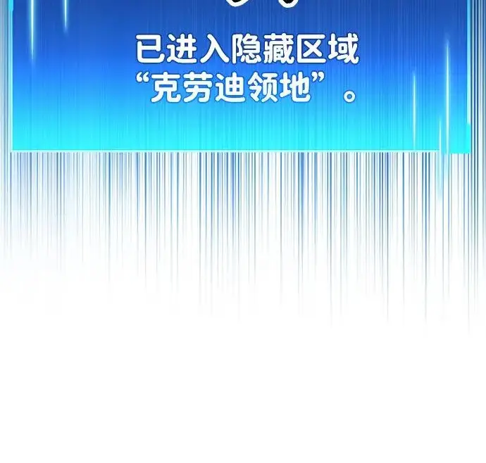 漫画《隐瞒黑历史的玩家》第119话第157张图