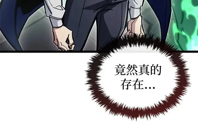 漫画《隐瞒黑历史的玩家》第119话第167张图