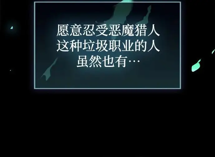 漫画《隐瞒黑历史的玩家》第119话第17张图