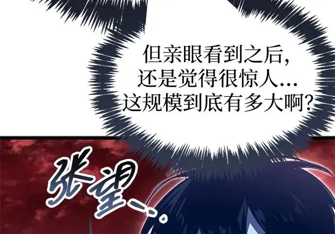 漫画《隐瞒黑历史的玩家》第119话第175张图