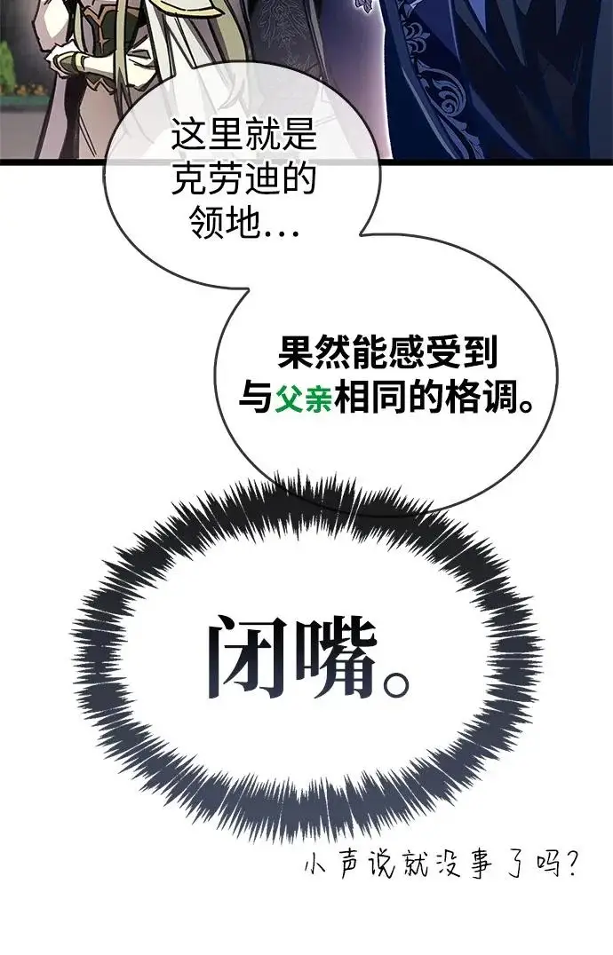 漫画《隐瞒黑历史的玩家》第119话第177张图