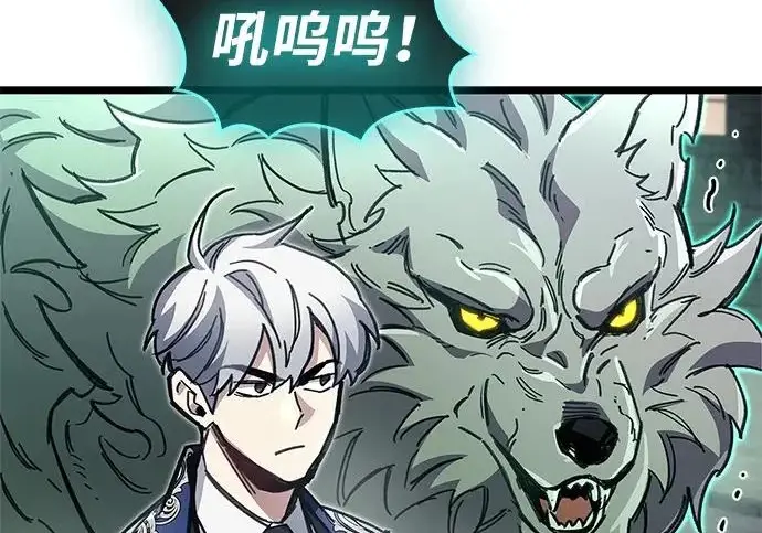漫画《隐瞒黑历史的玩家》第119话第179张图