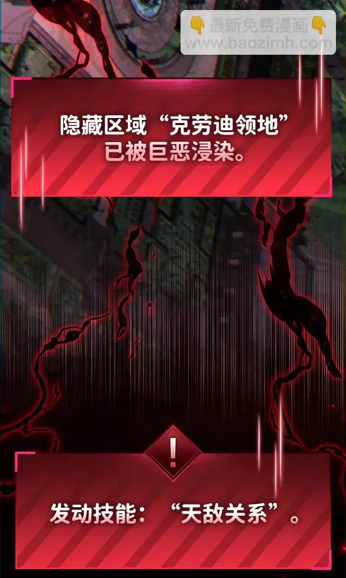 漫画《隐瞒黑历史的玩家》第119话第184张图