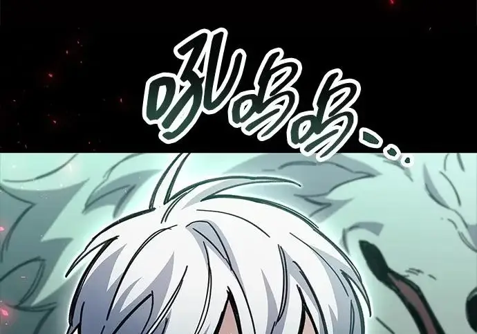 漫画《隐瞒黑历史的玩家》第119话第185张图