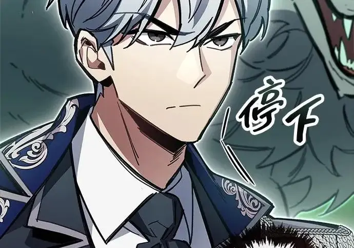 漫画《隐瞒黑历史的玩家》第119话第186张图