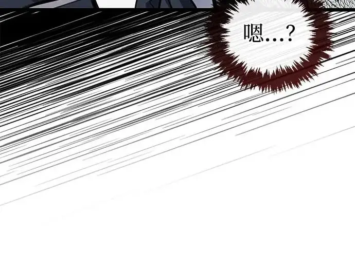 漫画《隐瞒黑历史的玩家》第119话第187张图