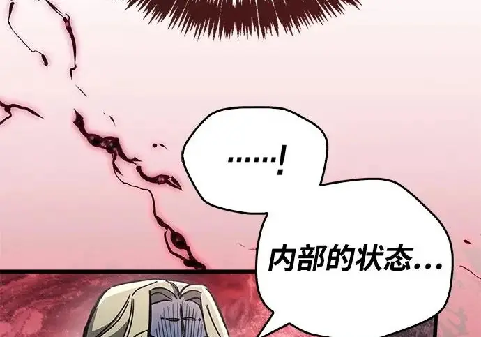 漫画《隐瞒黑历史的玩家》第119话第189张图