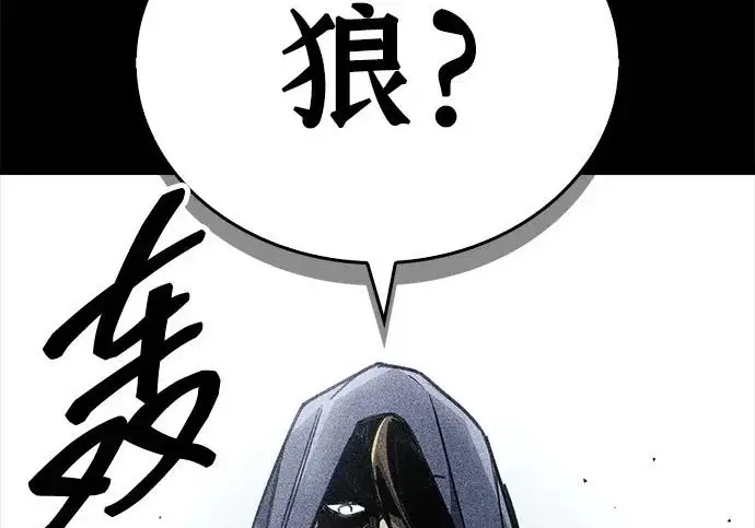漫画《隐瞒黑历史的玩家》第119话第19张图