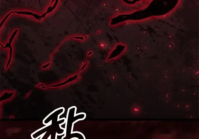 漫画《隐瞒黑历史的玩家》第119话第192张图