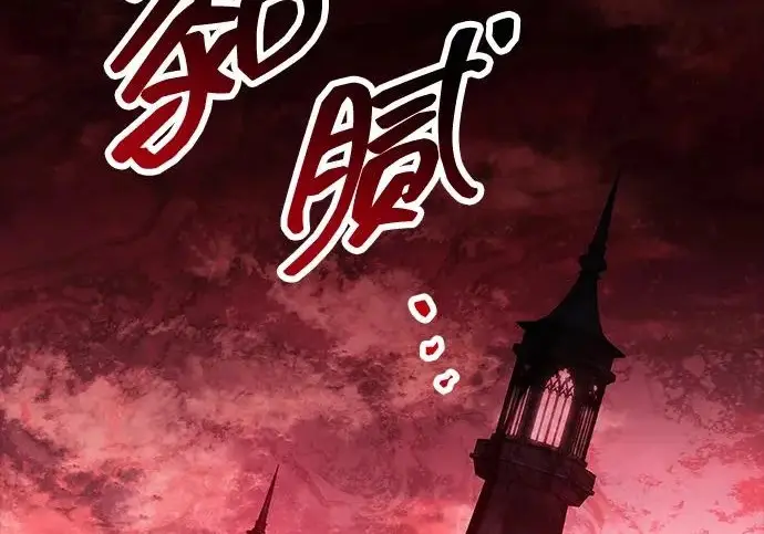 漫画《隐瞒黑历史的玩家》第119话第193张图