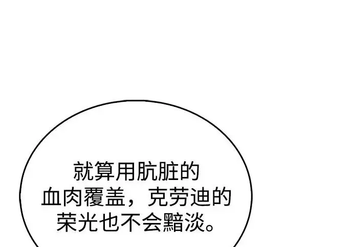 漫画《隐瞒黑历史的玩家》第119话第197张图