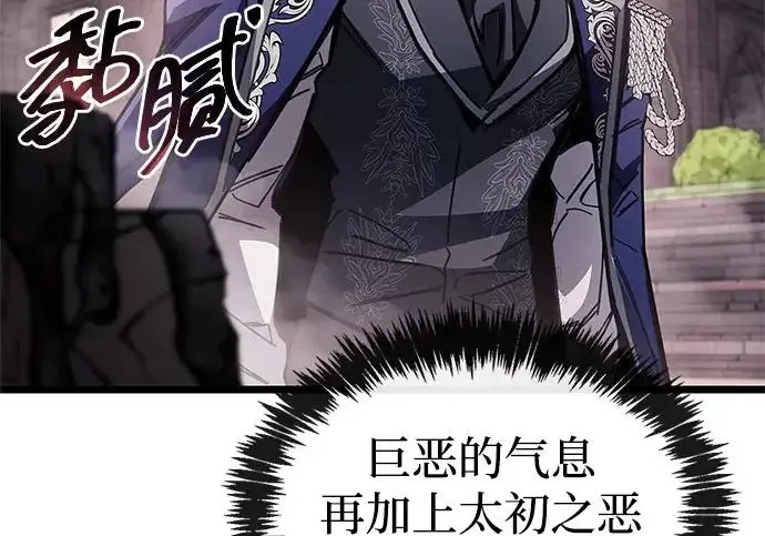 漫画《隐瞒黑历史的玩家》第119话第199张图
